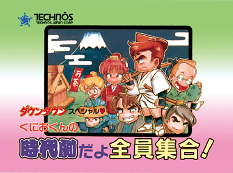 LITHON-レトロスティック 熱血LEGEND くにおくん