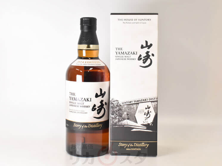 山崎 Story of the Distillery 2024 EDITION 新 発売