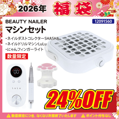 生産終了 Rooro 充電式ハイパワーネイルダストコレクター | Nail Labo