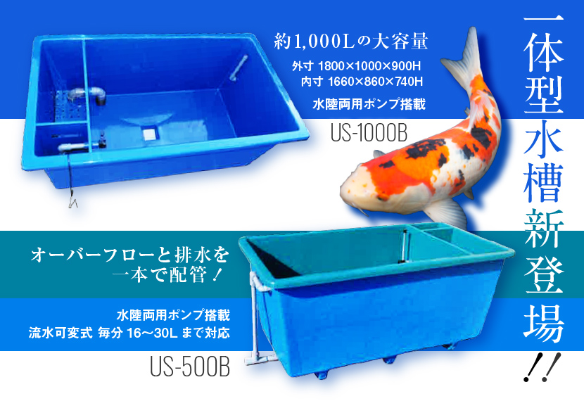 消費税込】水作ジャンボ FRP水槽のサブフィルターに最適