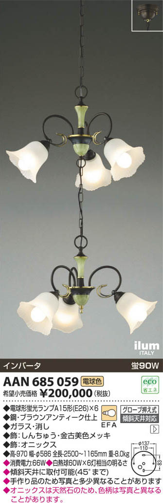 コイズミ照明 KOIZUMI イルムシャンデリア AAN685059 | 商品紹介