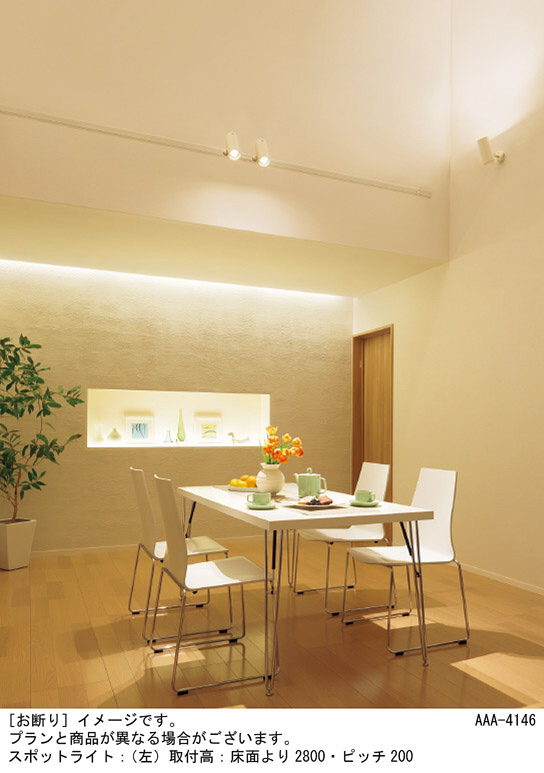 Panasonic スポットライト LGS3500NLE1 | 商品紹介 | 照明器具の通信