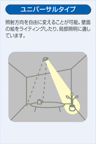 DAIKO 大光電機 ユニバーサルダウンライト DDL-5633YBG | 商品紹介