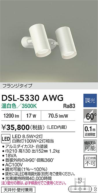大幅値下げ・中古】6個セット DAIKO LED 温白色 DSL-4780AW 製品詳細
