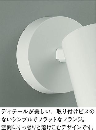 DAIKO 大光電機 スポットライト DSL-5398YBG | 商品紹介 | 照明器具の