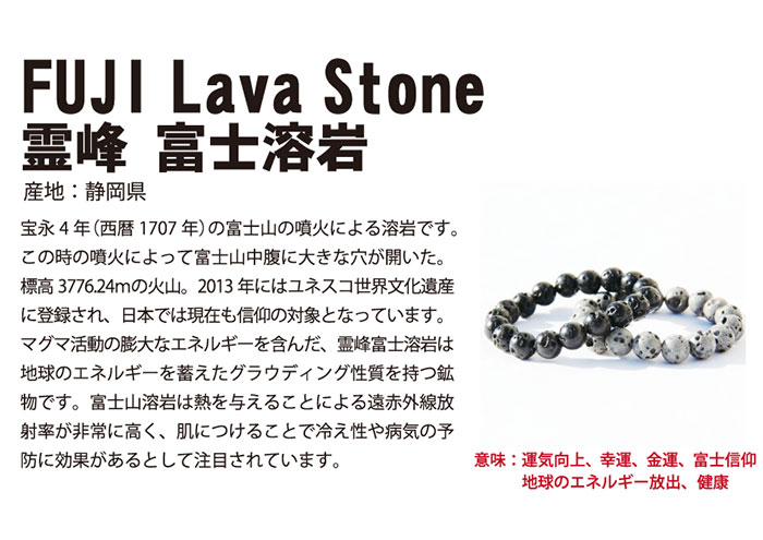 日本銘石 日本各地で産出される貴重な石 運気向上 幸運 金運 健康