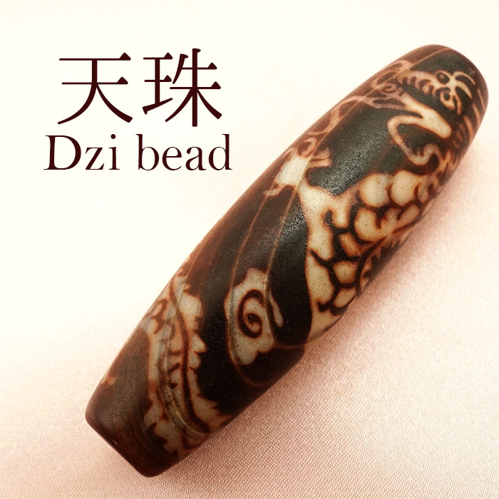883 天珠 金銭鈎天珠 浮き彫り 貴重 珍品 dzibeads！ 883 天珠 金銭鈎