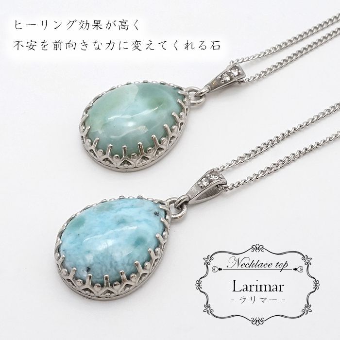 天然石ラリマー☆高品質！しずく型ペンダントトップ☆濃い！ブルー