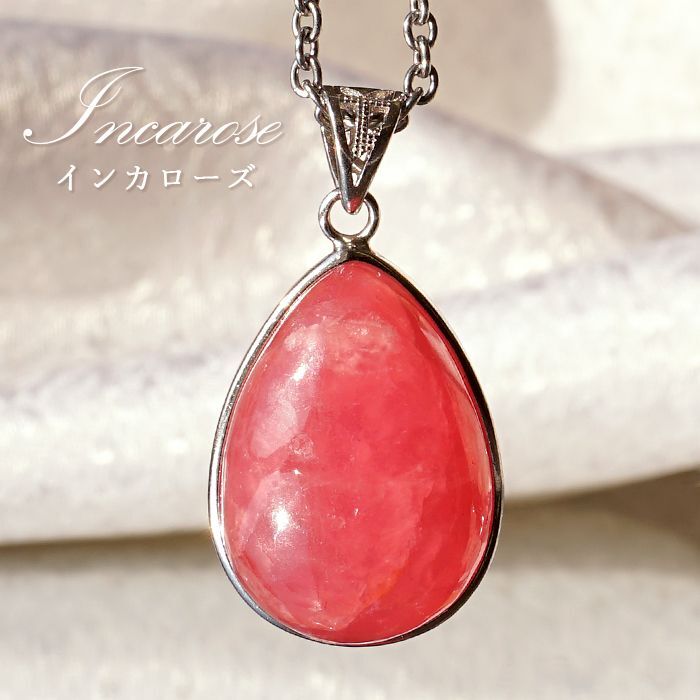 ペンダントトップ#インカローズ14g 枠はシルバー925 【公式通販】