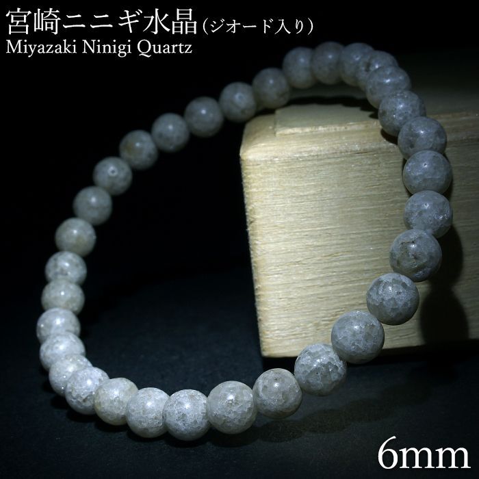 日本銘石協会 正規代理店 ニニギノミコト 天照大神 邪気払い 幸運 浄化