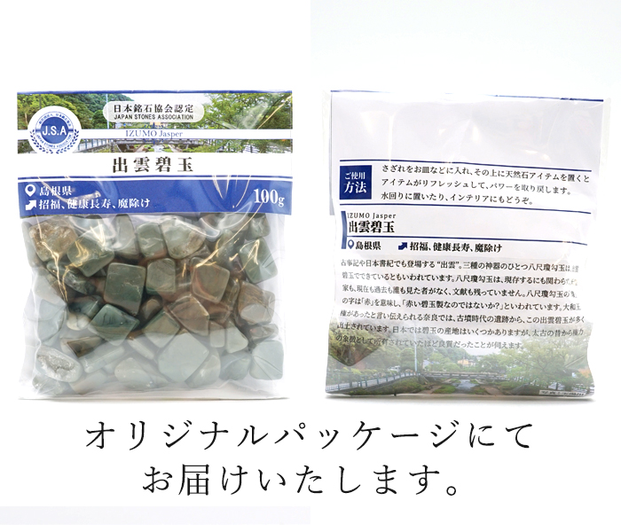 日本製 自社製 日本銘石協会 正規代理店 招日本製 自社製 日本銘石協会