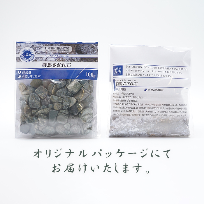 日本製 自社製 日本各地で産出される貴重な石 パワーストーン 天然石