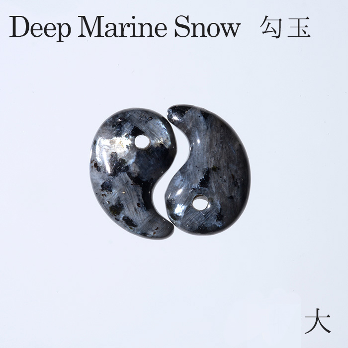 ディープマリンスノー勾玉 三種の神器 八尺瓊勾玉