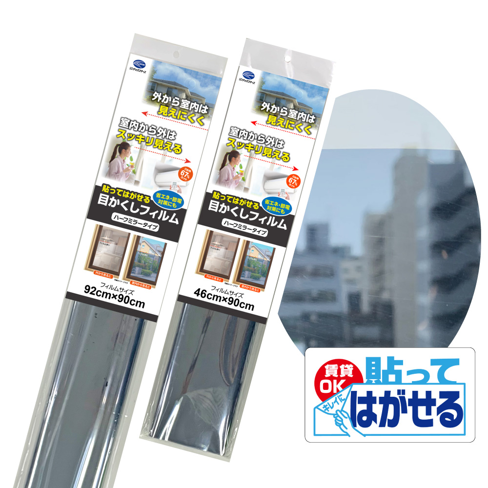 商品情報｜ガラスフィルム｜装飾窓用シート｜リンテックコマース株式会社