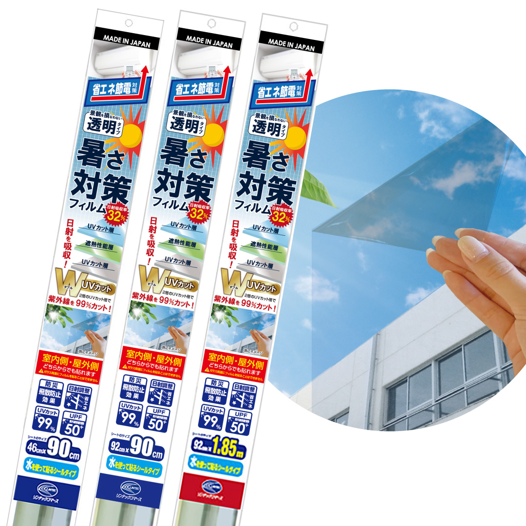 商品情報｜断熱・遮熱フィルム｜UVカットフィルム｜リンテックコマース