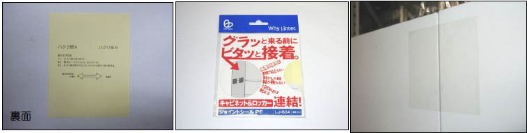 ジョイントシールPF LJ-604 株式会社リンテック21