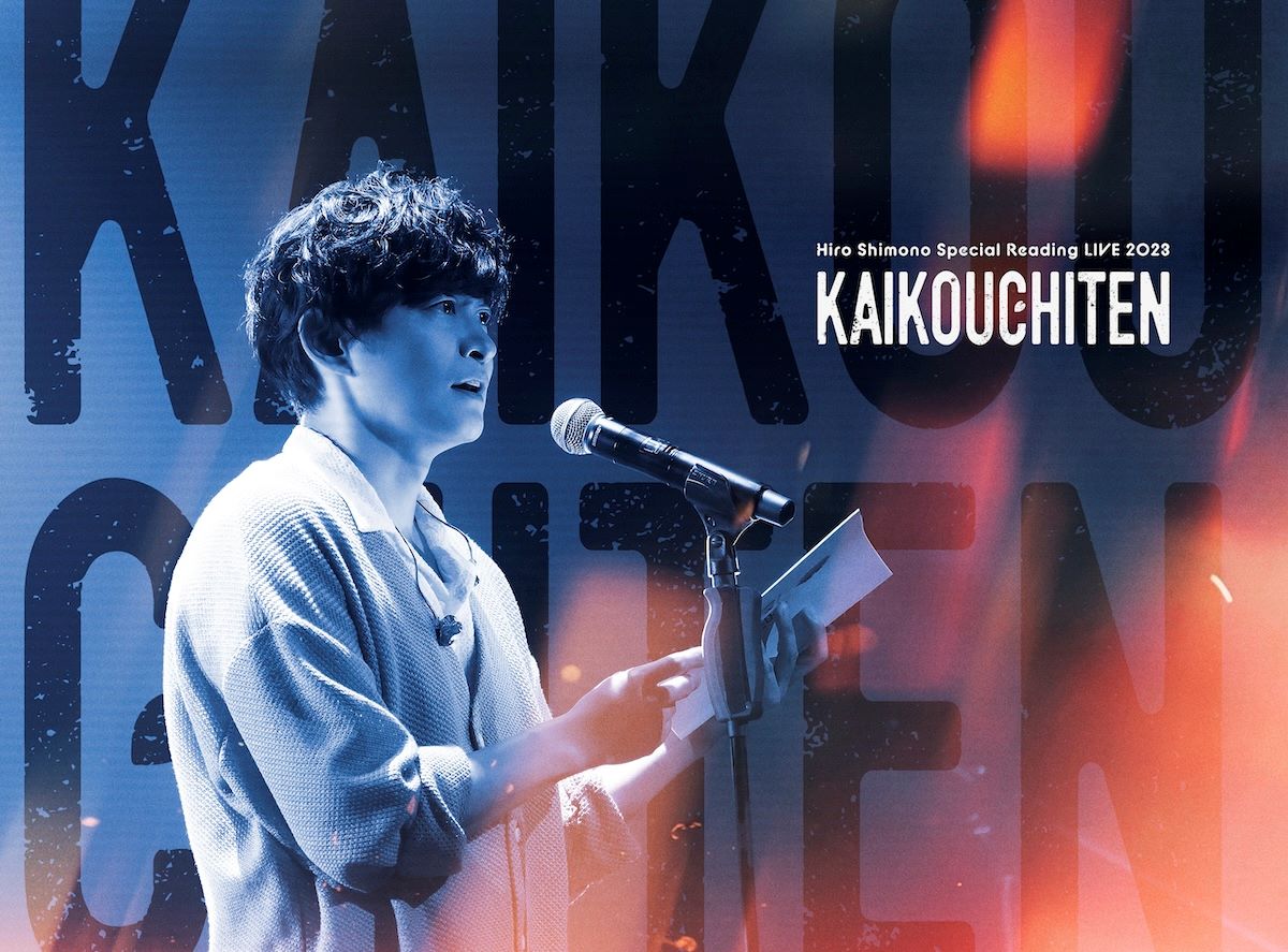 下野紘 DVDセット 下野紘 DVDセット 下野 紘、8月28日発売「Hiro