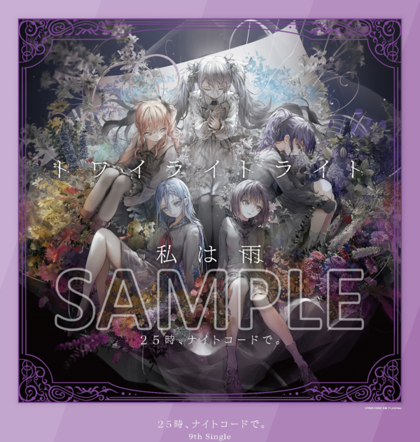 夏フェス アイドル EternalMoment 布ポスター イース トワイライト 25