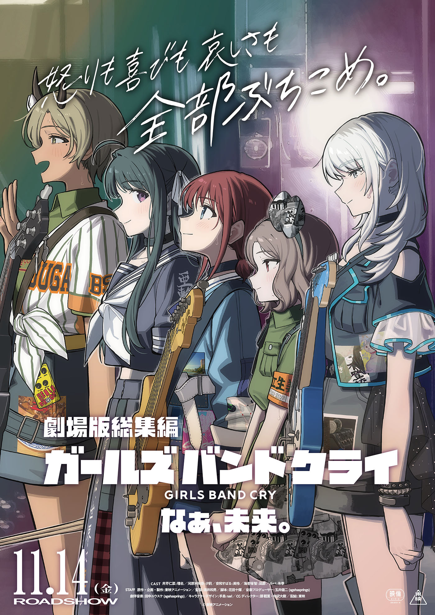 トゲナシトゲアリ、Live Blu-ray & DVD「4th ONE-MAN LIVE “協奏の響