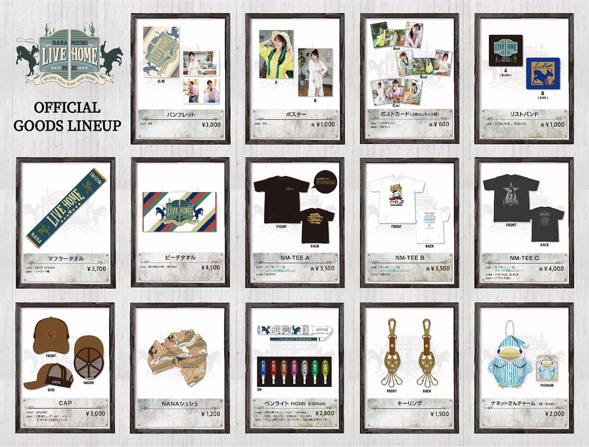 水樹奈々 ライブグッズ