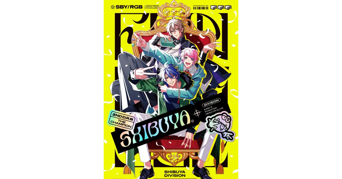 ヒプマ 2nd D.R.B優勝記念CD、シブヤのリーダー飴村乱数の誕生日に
