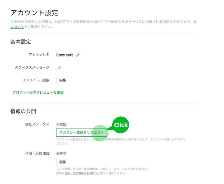 合馬公式アカウント1さま専用 合馬公式アカウント1ページ LINE公式