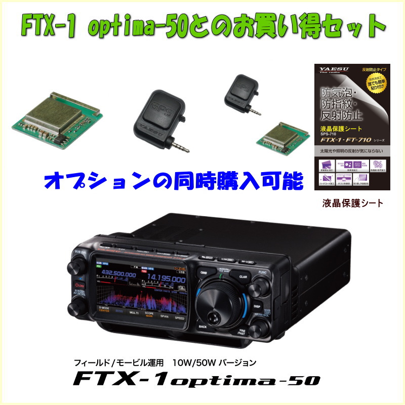 送料無料】 FT-991AM 50W YAESU HF/VHF/UHF（1.8MHz帯～430MHz帯