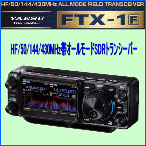 HF20CL 第一電波工業（ダイヤモンド） 14MHz帯 高能率センター