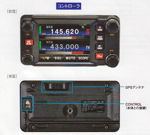 YAESU FTM-400D