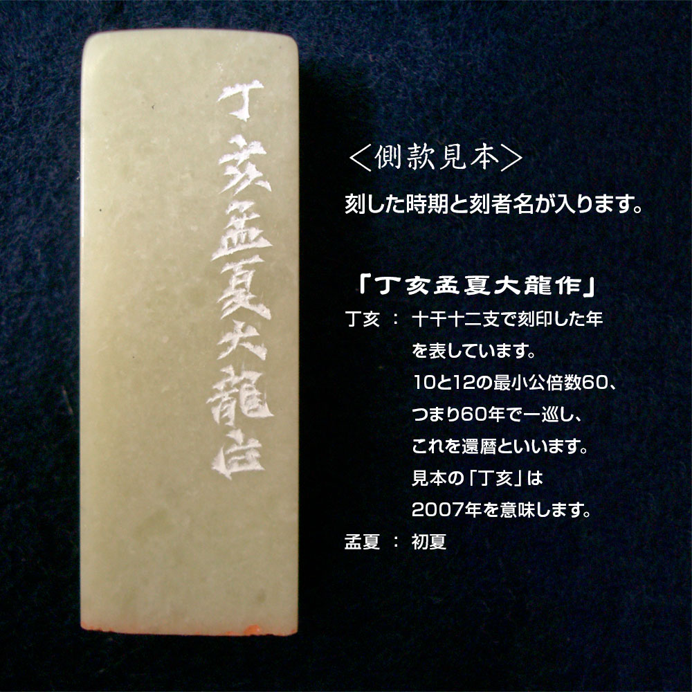 22ラオス石金魚桃花凍石美材篆刻高級印材落款書道雅号展示会箱付き