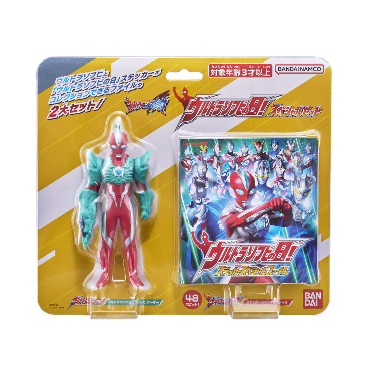 ウルトラマンオメガ ウルトラソフビの日 スペシャルセット | ULTRAMAN
