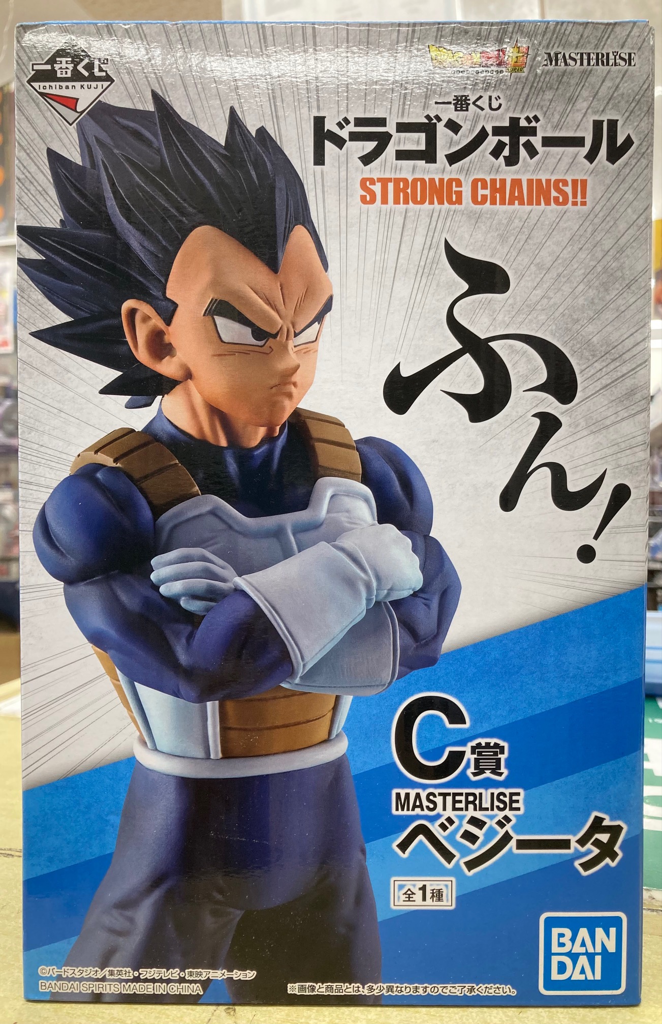 買取情報『一番くじ ​ドラゴンボール ​STRONG ​CHAINS!! ​MASTERLISE