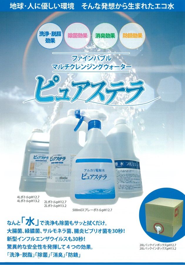 ミネラルサーバー用 セラミックフィルター&ミネラル原液 100ml2本