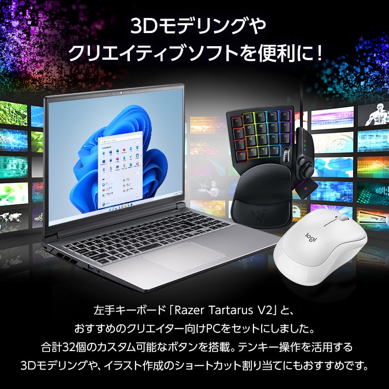 DAIV R6-I7G60SR-A(3Dモデリング向けセット) │パソコン(PC)通販の