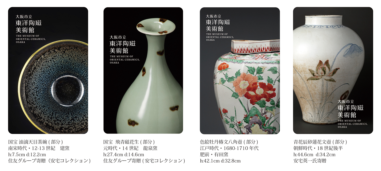MOCOパスポートに採用されたデザインの作品紹介②「青花辰砂蓮花文壺
