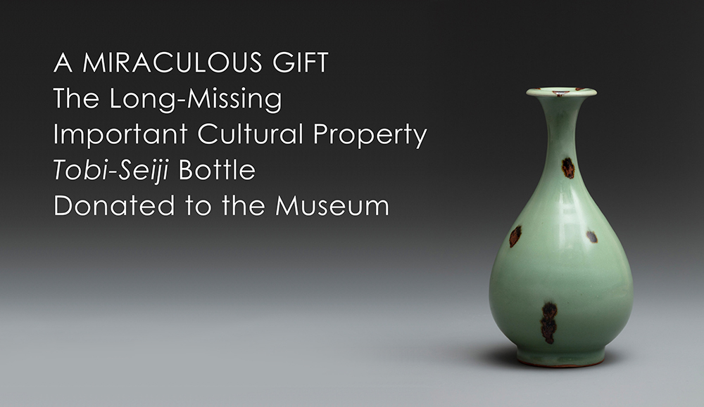 Past Exhibitions | Exhibitions |The Museum of Oriental Ceramics,Osaka