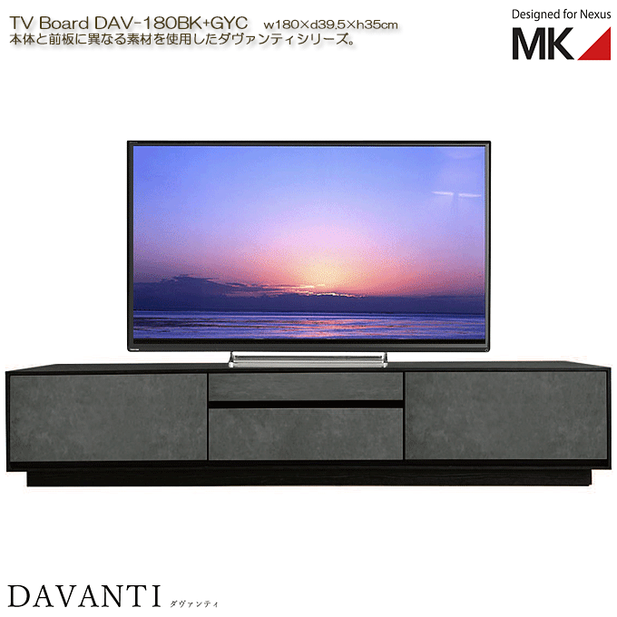 MKマエダ テレビボード 180cm幅 天然木 セラミック前板 ダヴァンティ