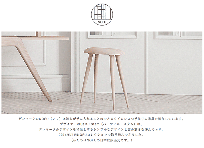 NOFU スツール デンマーク 北欧 Bertil Stam NOFU スツール デンマーク