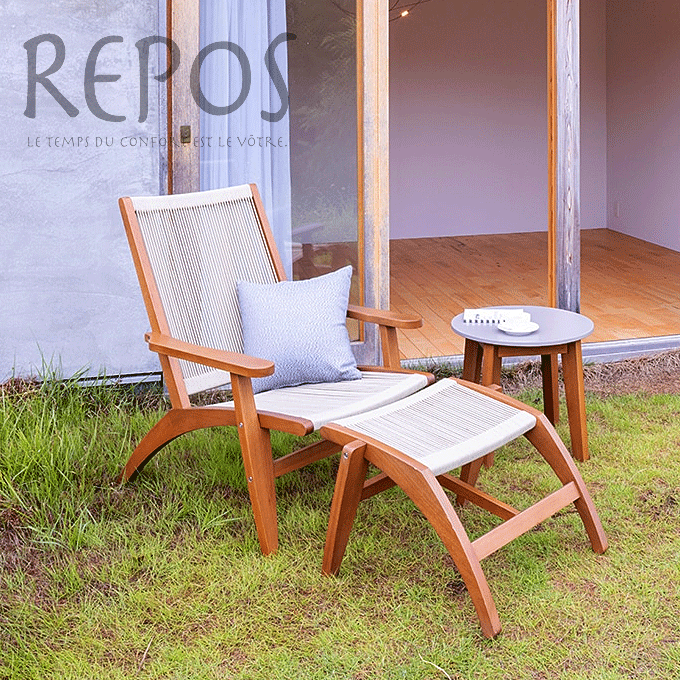 ガーデンチェア REPOS ルポ ロープ 天然木 リゾート テラート