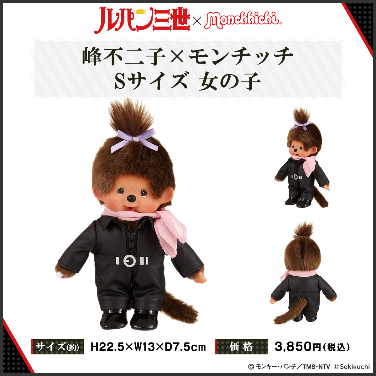 ふた子のモンチッチ バスケット付き ふた子のモンチッチ バスケット付き