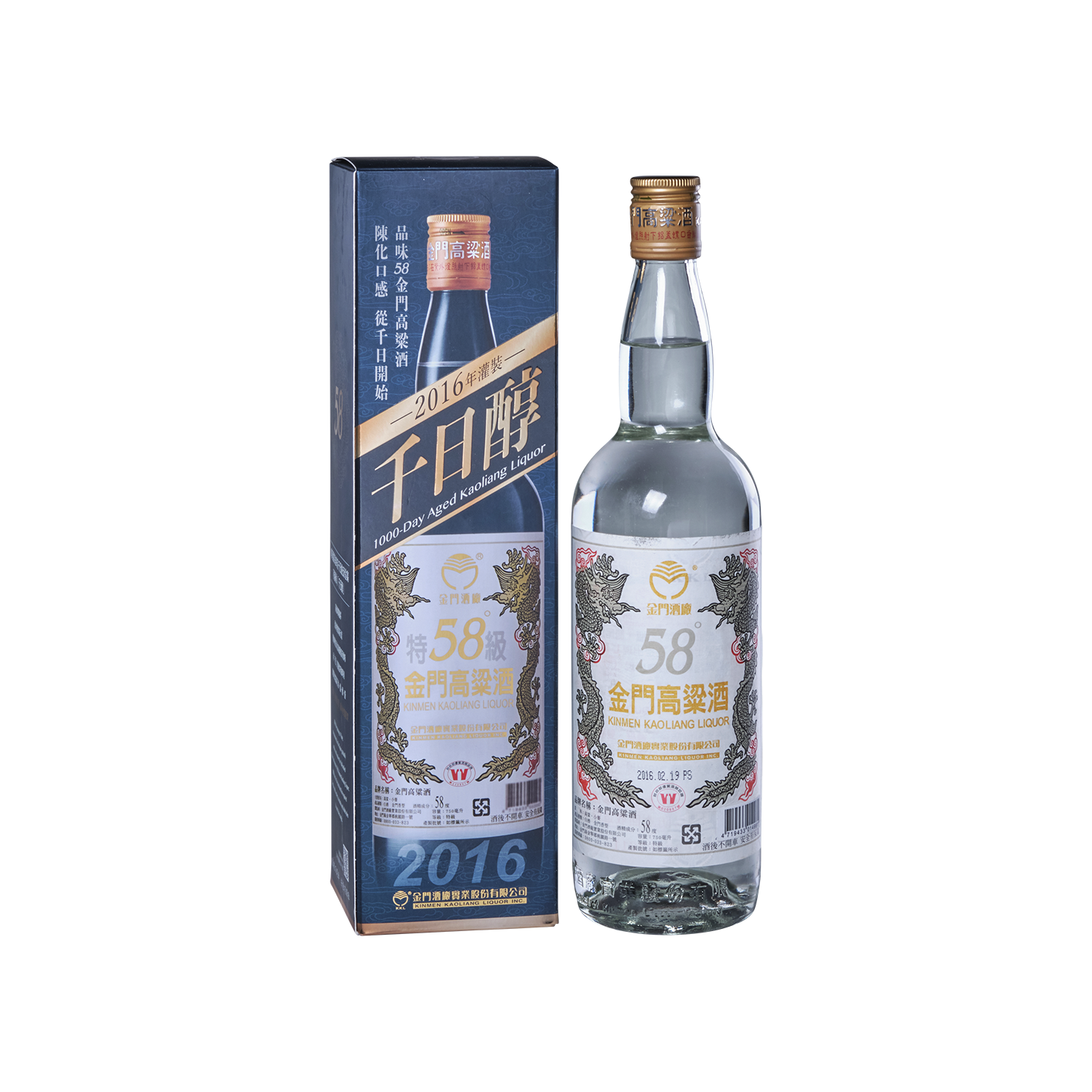 金門高粱酒(白標)-千日醇 - 金獎 - Monde Selection 2023