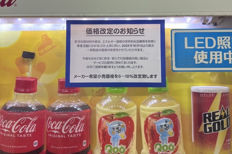 コカコーラ500リットル空きボトル コカ・コーラ500mlが「自販機で180円