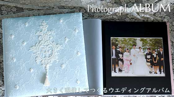 ウエディングアルバム商品一覧 ｜ ウエディングアルバムのお店 モノ