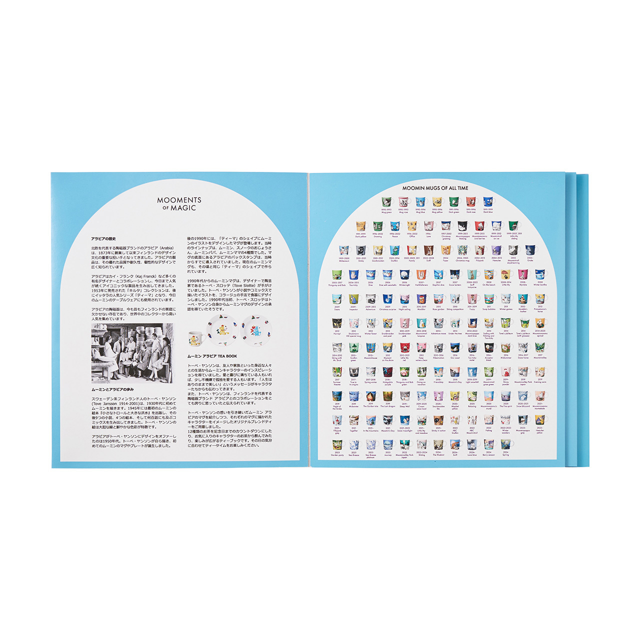 ムーミン ティーブック 2024 | ムーミン アラビア【公式サイト】