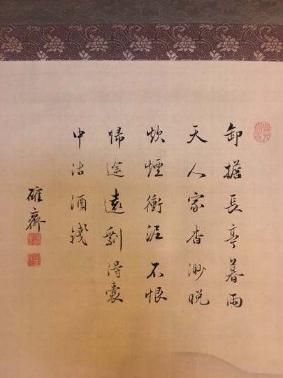 掛け軸3本 小林古径筆 極楽井図、村瀬桃岡作 「中務」、伊東深水筆