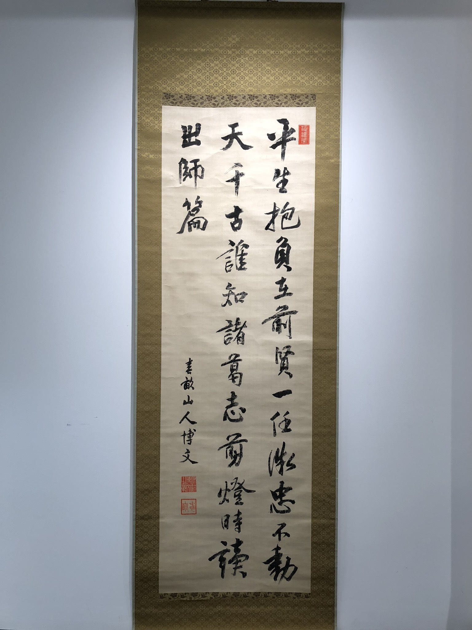 伊藤博文：春畝「書」掛軸 紙本／内閣総理大臣 幕末＊＊ Yahoo