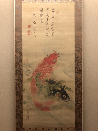 桑山玉洲 藻鯉図｜古美術・掛け軸の販売・買取・鑑定-松本松栄堂
