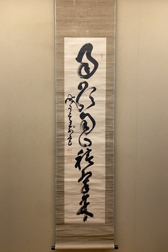 西郷南洲 三行書｜古美術・掛け軸の販売・買取・鑑定-松本松栄堂