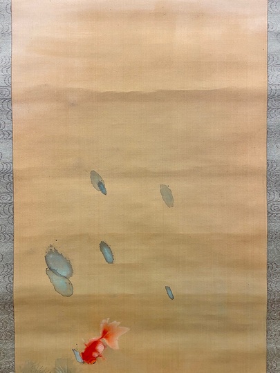 西村五雲 金魚｜古美術・掛け軸の販売・買取・鑑定-松本松栄堂