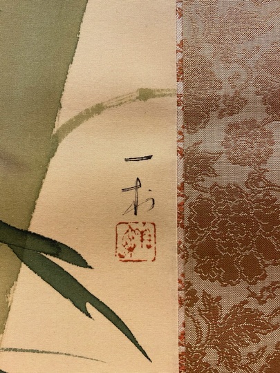 谷文晁 掛け軸 竹雀図 日本美術 日本絵 墨絵 谷文晁 掛け軸 竹雀図